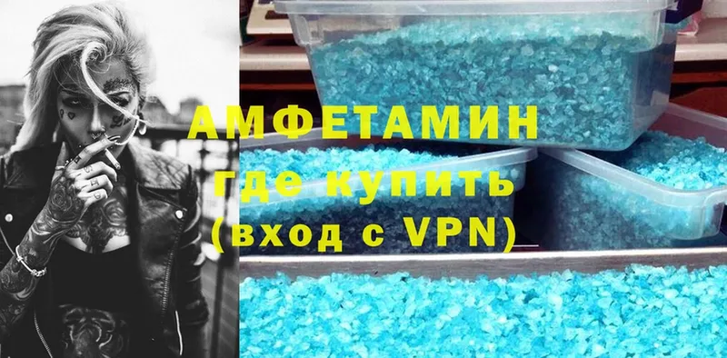 Amphetamine Розовый  Верхнеуральск 