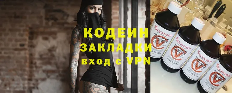 Codein Purple Drank  Верхнеуральск 